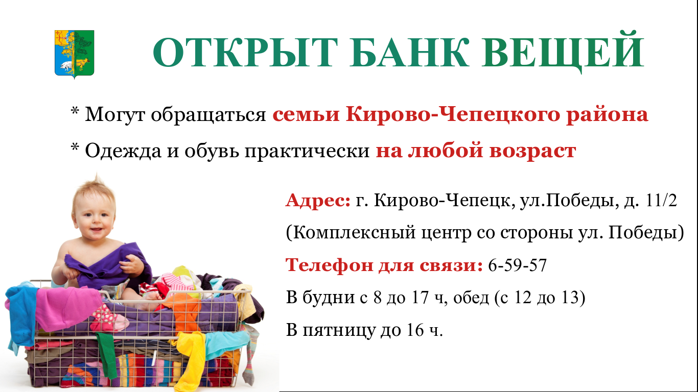 Расписание автобусов киров кирово чепецк на сегодня. Расписание автобусов Кирово-Чепецк Филиппово.